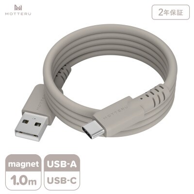 マグネットシリコンケーブル A to C 1m ラテグレージュ(MOT-MGSAC100)
