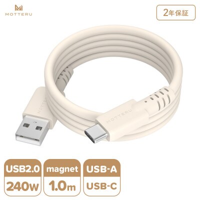 マグネットシリコンケーブル A to C 1m アーモンドミルク(MOT-MGSAC100)