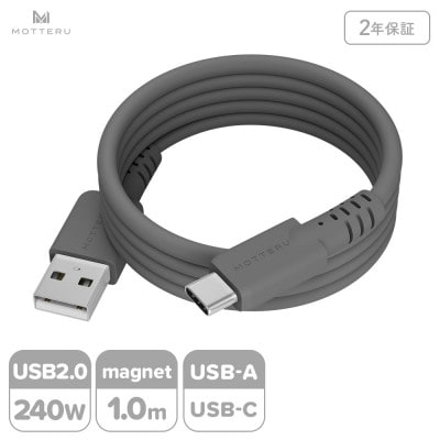 マグネットシリコンケーブル A to C 1m スモーキーブラック(MOT-MGSAC100)