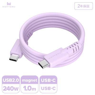 マグネットシリコンケーブル C to C 1m ペールアイリス(MOT-MGSCC100)