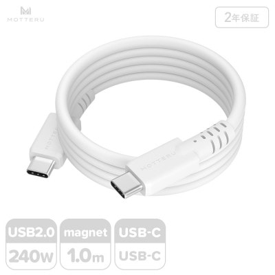 マグネットシリコンケーブル C to C 1m エアリーホワイト(MOT-MGSCC100)