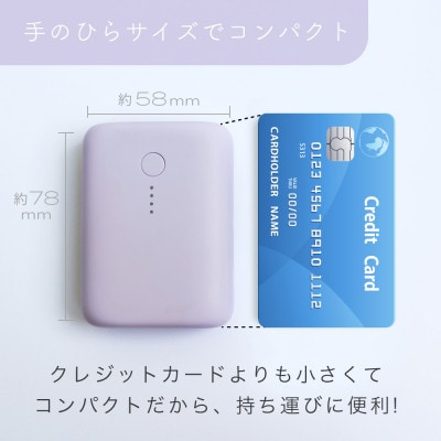PD20W対応 モバイルバッテリー 大容量10,000mAh (MOT-MB10001Z-CC)