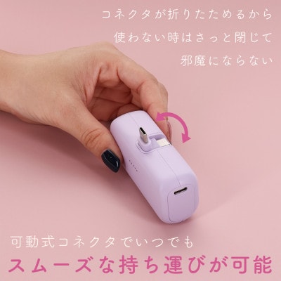 ダイレクトモバイルバッテリー 5,000mAh PD20W対応(MOT-MB5002-CC)