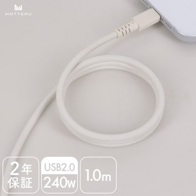 マグネットケーブル USB-C to USB-C アーモンドミルク (MOT-MGCC100-AM)