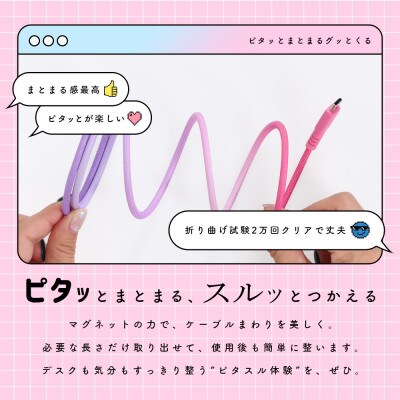 マグネットケーブル グラデーション USB-A to USB-C (MOT-MGGAC100-SU)