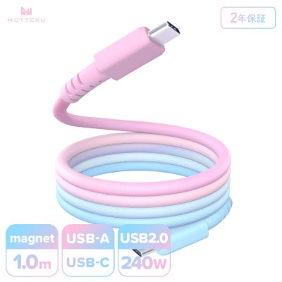 マグネットケーブル グラデーション USB-C to USB-C (MOT-MGGCC100-SU)