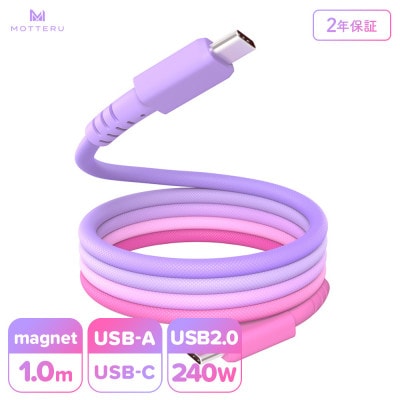 マグネットケーブル グラデーション USB-C to USB-C (MOT-MGGCC100-CC)