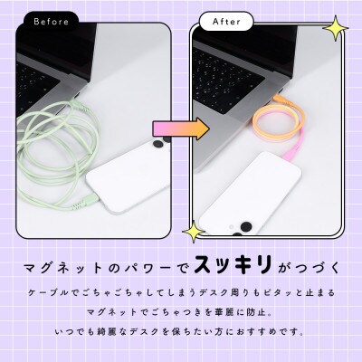 マグネットケーブル グラデーション USB-C to USB-C (MOT-MGGCC100-CC)