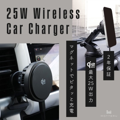 マグネット式 ワイヤレス充電器 LEDなし 車載 ブラック(MOT-QI25WCH02-BK)