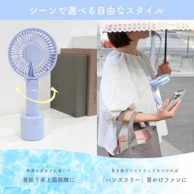 ハンディファン 卓上 手持ち 首掛け  6か月保証 アーモンドミルク(MOT-HDFAN05-AM)