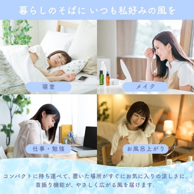 ハンディファン 卓上 手持ち 首掛け  6か月保証 アーモンドミルク(MOT-HDFAN05-AM)