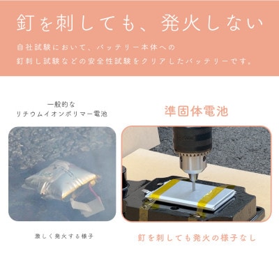 モバイルバッテリー 準固体 燃えにくい アーモンドミルク(MOT-MBSS10002-AM)