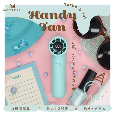 ハンディファン パワフル 小型 ミント(MOT-HDFAN03-GR)