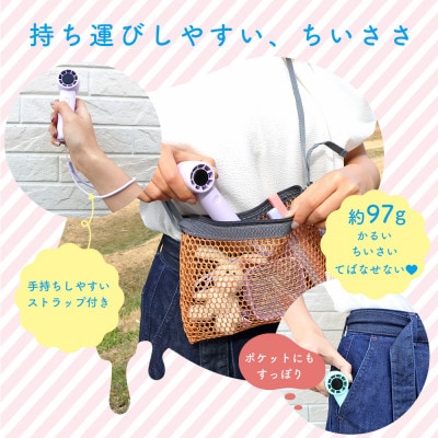 ハンディファン パワフル 小型 ミント(MOT-HDFAN03-GR)