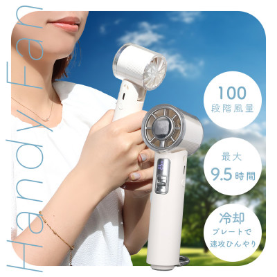 ハンディファン ひんやり冷却プレート付 エアリーホワイト (MOT-HDFAN06-WH)