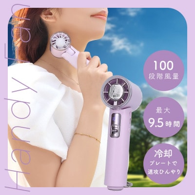 ハンディファン ひんやり冷却プレート付 ペールアイリス (MOT-HDFAN06-PU)