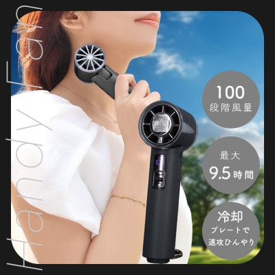 ハンディファン ひんやり冷却プレート付 スモーキーブラック (MOT-HDFAN06-BK)