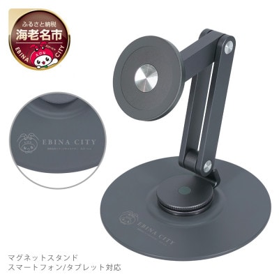 マグネットスタンド MagSafe対応 ダークグレー(EBI-MGSTD01-GY)