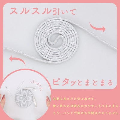 マグネットフラットケーブル PD240W対応 エアリーホワイト (MOT-MGFCC100-WH)