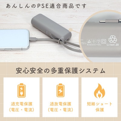 ACモバイルバッテリー 5,000mAh ラテグレージュ (MOT-MBAC5001-GY)