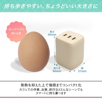 USB充電器 PD67W USB-Cx3 アーモンドミルク(MOT-ACPD67C3-AM)