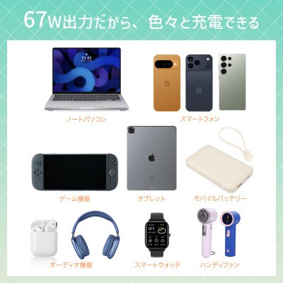 USB充電器 PD67W USB-Cx3 アーモンドミルク(MOT-ACPD67C3-AM)