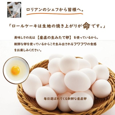 黄金のモンブランロール 長さ14cm×2本入セット