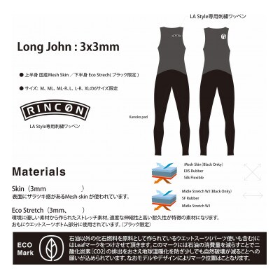 ウエットスーツRINCON 3/3mm icon-CL-LJ ロングジョン 春夏仕様 L-Rサイズ