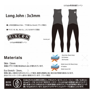 ウエットスーツRINCON 3/3mm icon-CL-LJ ロングジョン 春夏仕様 Mサイズ
