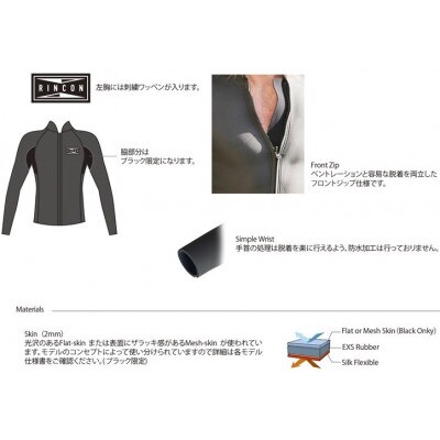 ウエットスーツ RINCON 2/2mm icon-CL-LJK ジャケット SUMMER仕様 M