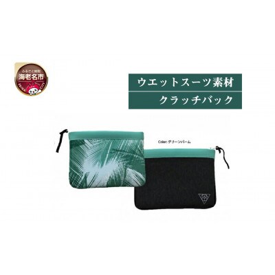 Rincon Beach-clutch-bag color:グリーンパーム