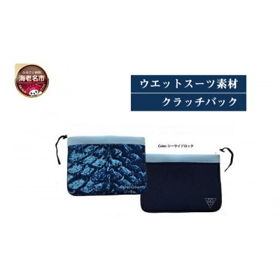 Rincon Beach-clutch-bag color:シーサイドロック