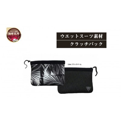 Rincon Beach-clutch-bag color:ブラックパーム