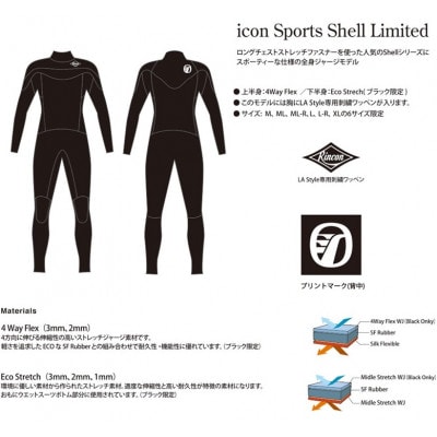 RINCON 3/2mm icon-Shell-Lightフルスーツ FALL/WINTER　ML
