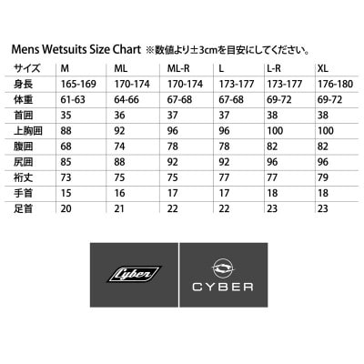 CYBER 5/3mm起毛 CHEST-ZIP フルスーツ WINTER仕様 L-Rサイズ
