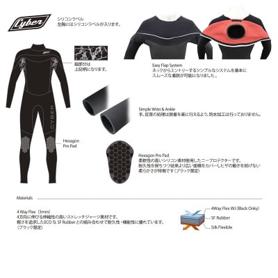 CYBER 3/3mm LIGHT-ZERO-Ltd フルスーツ FALL/WINTER　Mサイズ