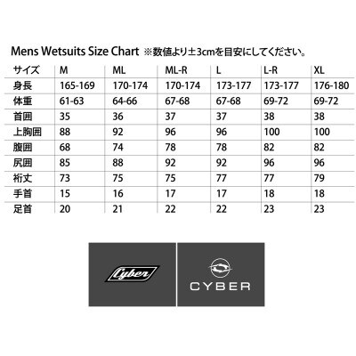 CYBER 5/3mm起毛 LIGHT-ZERO-LTD フルスーツ WINTER仕様 M