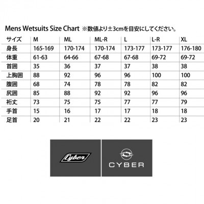 CYBER 5/3mm起毛 LIGHT-ZERO-LTD フルスーツ WINTER仕様 ML