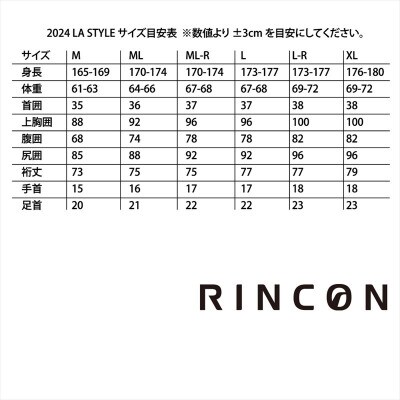RINCON 5/3mm High Shell-Light 冬/Cold-water仕様 ML
