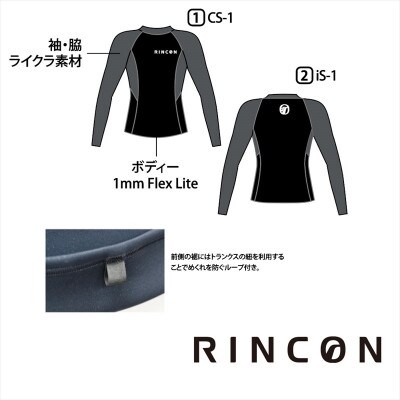 ウエットスーツ Rincon 1mm KILL 長袖 JACKET 真夏仕様 ML-Rサイズ