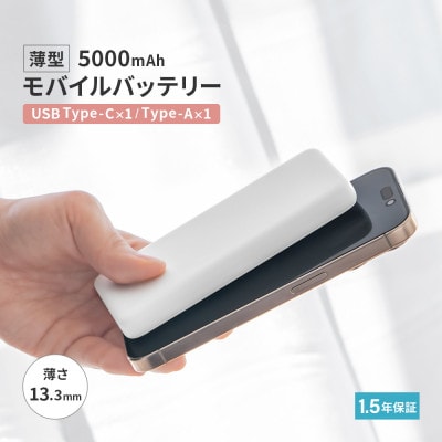 (オウルテック) 5000mAh 最大15W出力 USB C、A出力 モバイルバッテリー ホワイト