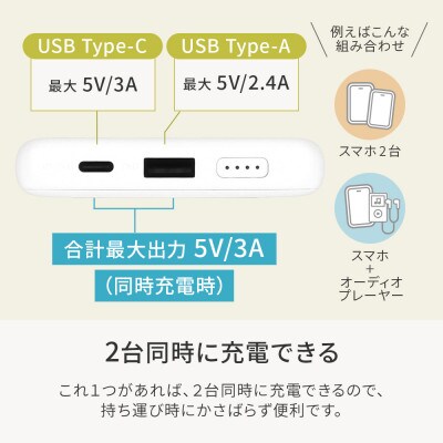(オウルテック) 10000mAh 最大15W出力 USB C、A出力 モバイルバッテリーホワイト