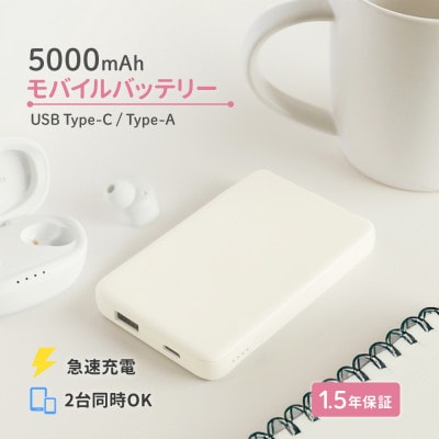 (オウルテック) 軽量110g 5000mAh 小型軽量モバイルバッテリー キナリ