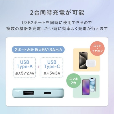 (オウルテック) 軽量110g 5000mAh 小型軽量モバイルバッテリー セージグリーン