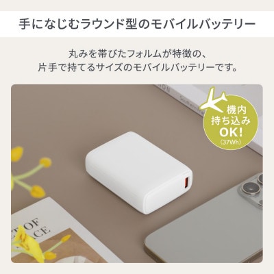(オウルテック) PD30W対応 10000mAh コンパクトモバイルバッテリー ホワイト