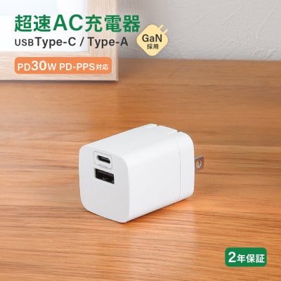 (オウルテック) PD30W対応 USB C×1 USB A×1 AC充電器 ホワイト