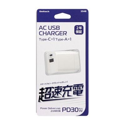 (オウルテック) PD30W対応 USB C×1 USB A×1 AC充電器 ホワイト