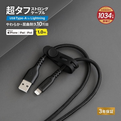 (オウルテック) 急速充電2.4Aデータ転送 TypeA to Lightningケーブル 1m