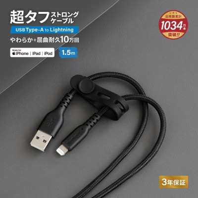 (オウルテック) 急速充電2.4Aデータ転送 Type-A to Lightningケーブル1.5m