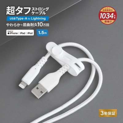 (オウルテック) 急速充電2.4Aデータ転送 Type-A to Lightningケーブル1.5m
